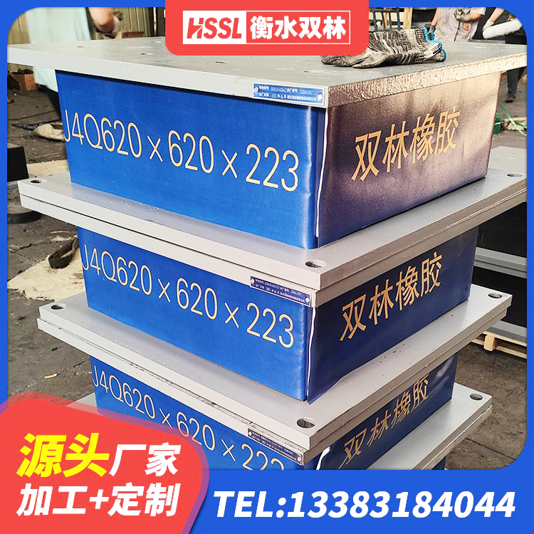 麟游县建筑高阻尼减橡胶隔震支座生产厂家 麟游县建筑高阻尼减橡胶隔震支座 麟游县隔震减震隔震支座厂家 麟游县隔震支座装置生产厂家 - 第8张