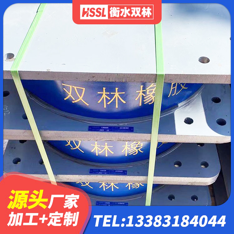 麟游县建筑隔震支座HDR厂家 麟游县HDR800高阻尼支座生产厂家 麟游县高阻尼橡胶隔震支座支座生产厂家 麟游县建筑非连续端铅芯隔震支座生产厂家 - 第7张