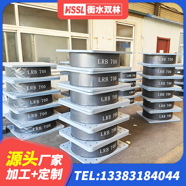 麟游县LNR1000天然橡胶支座厂家电话 麟游县隔震支座厂商生产厂家 麟游县铅芯橡胶防震支座费用 麟游县LRB500隔震支座源头工厂 - 第6张